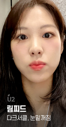 림피드, 다크서클, 눈밑주름, 눈밑지방, 눈밑꺼짐 #shorts